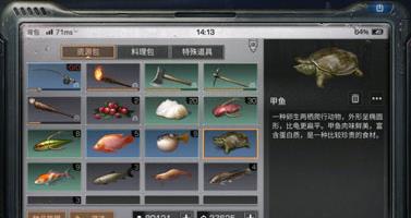 明日之后甲鱼在哪钓 淡水区垂钓可得