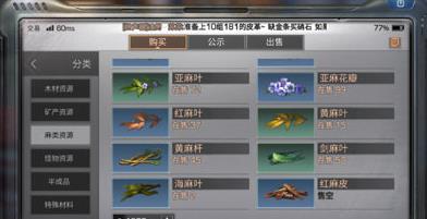 明日之后红麻皮在哪 采麻工专属资源
