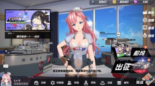 苍蓝誓约新兵训练营怎么玩 新兵训练营攻略大全[多图]图片2