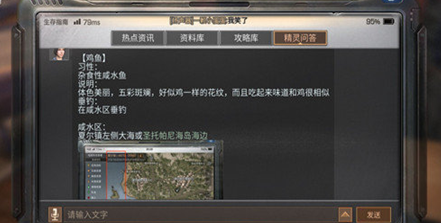 明日之后鸡鱼在哪 鸡鱼位置介绍