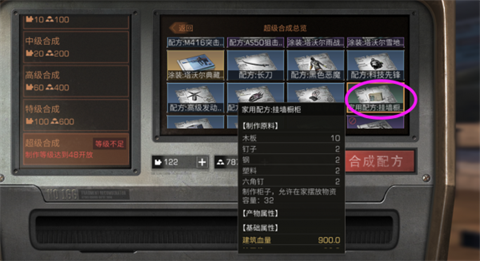 明日之后9级庄园解锁家具汇总