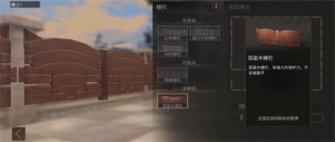 明日之后9级庄园解锁家具汇总