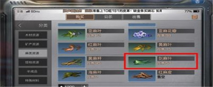 明日之后剑麻叶怎么得 明日之后剑麻叶获得途径