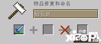 我的世界武器及盔甲的制作方法 快拿起武器保卫家园
