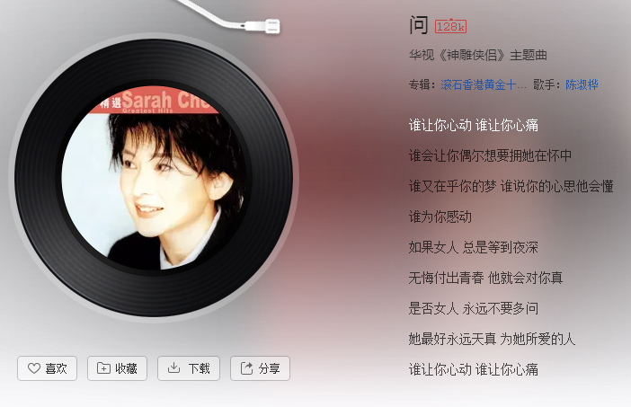 抖音只是女人总是等到夜深是什么歌 如果女人总是等到夜深是什么歌
