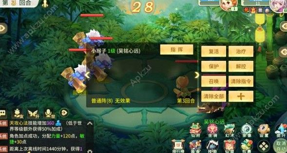 梦幻逍遥手游怎么玩 新手攻略大全[多图]图片2