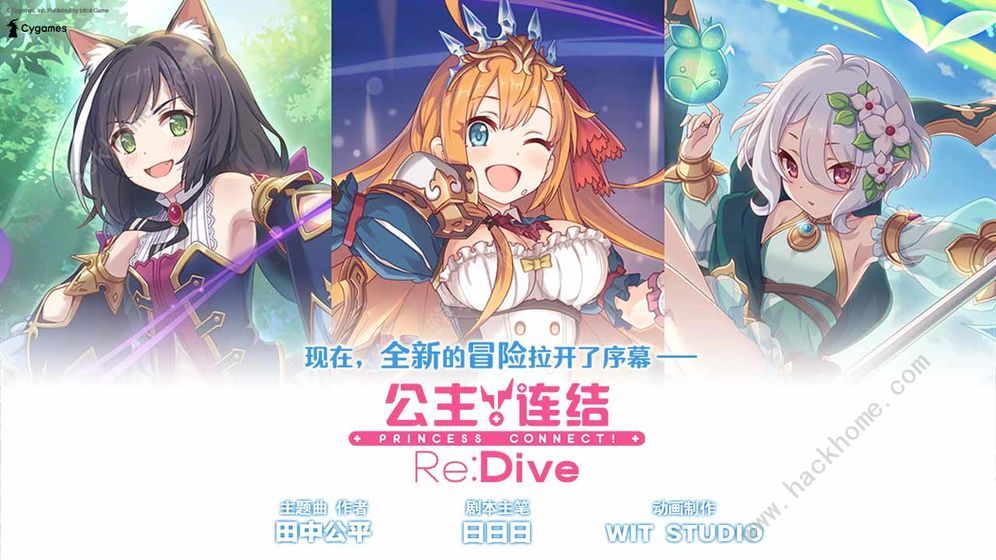 公主连结ReDive攻略大全 新手入门少走弯路