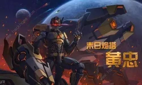 王者荣耀黄忠末日机甲曝光 黄忠末日机甲特效一览[多图]图片3
