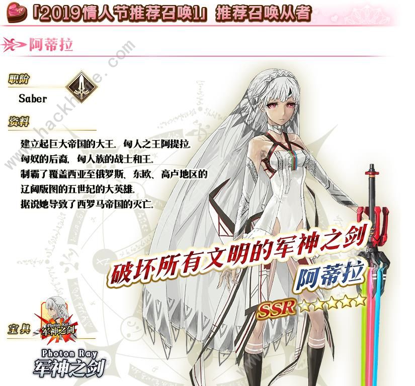FGO2019情人节攻略大全 繁荣的巧克力花园攻略[多图]图片7