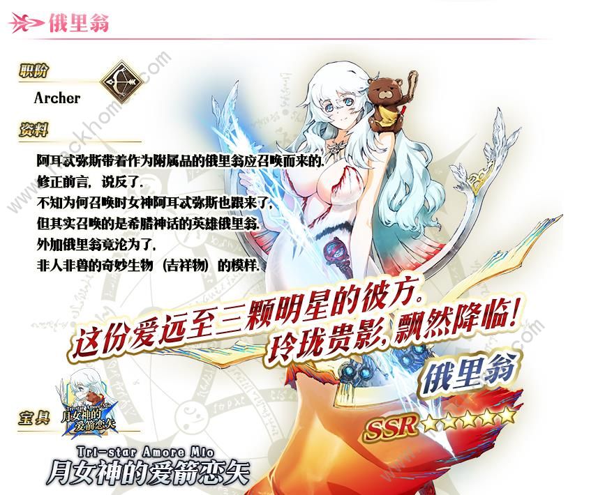 FGO2019情人节攻略大全 繁荣的巧克力花园攻略[多图]图片10