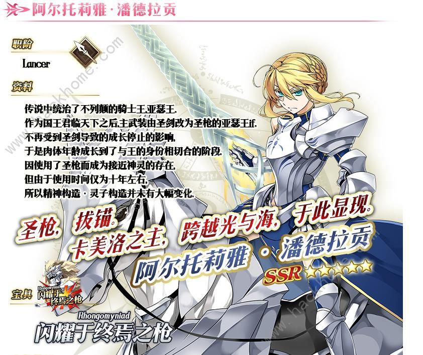 FGO2019情人节攻略大全 繁荣的巧克力花园攻略[多图]图片11