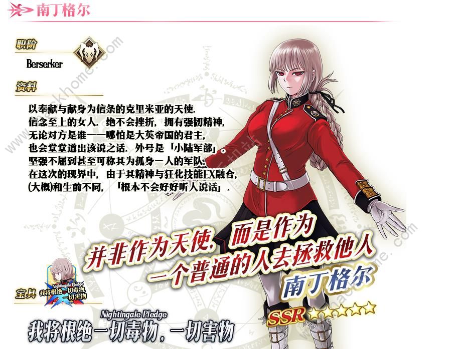 FGO2019情人节攻略大全 繁荣的巧克力花园攻略[多图]图片12