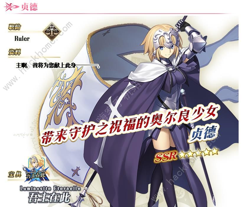 FGO2019情人节攻略大全 繁荣的巧克力花园攻略[多图]图片13
