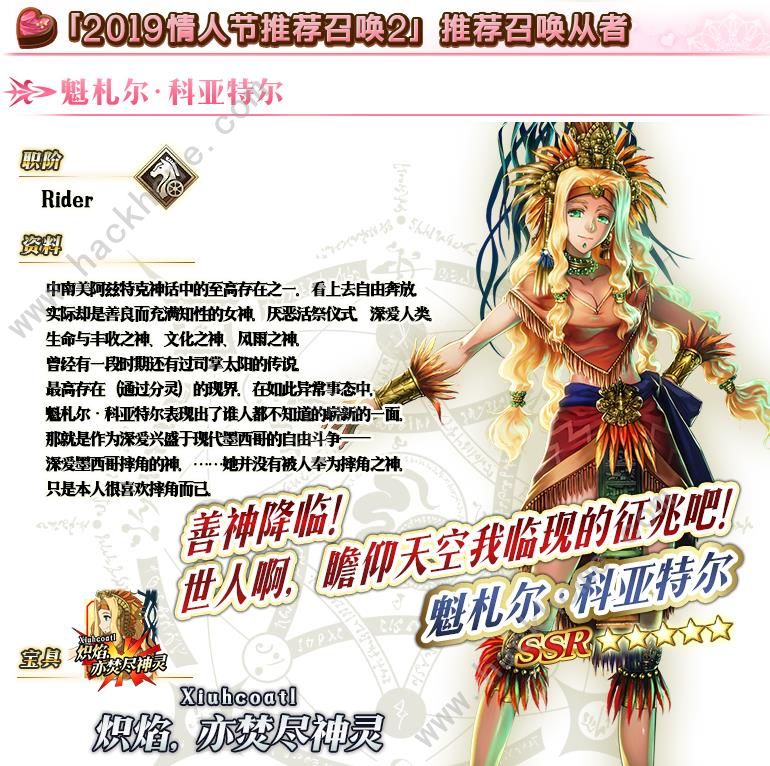 FGO2019情人节攻略大全 繁荣的巧克力花园攻略[多图]图片14