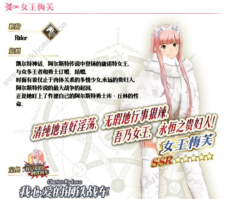 FGO2019情人节攻略大全 繁荣的巧克力花园攻略[多图]图片15
