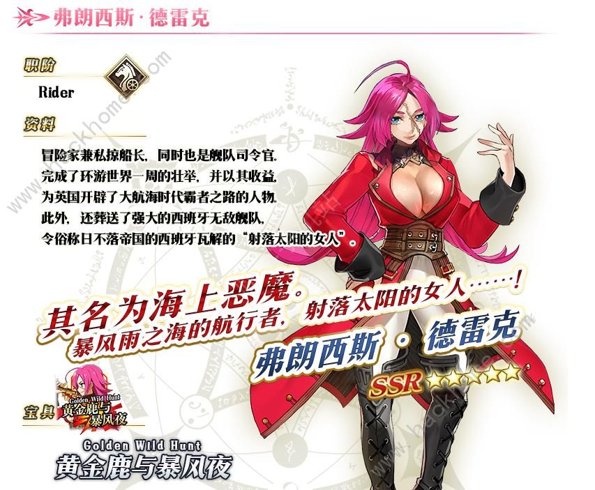 FGO2019情人节攻略大全 繁荣的巧克力花园攻略[多图]图片16