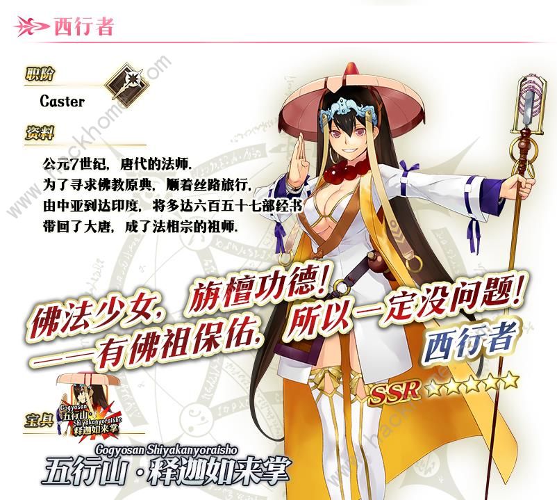 FGO2019情人节攻略大全 繁荣的巧克力花园攻略[多图]图片17