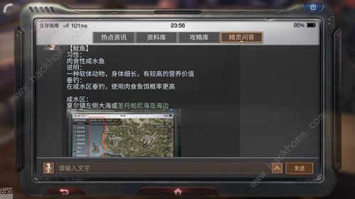 明日之后鱿鱼怎么得 鱿鱼刷新位置及捕捉技巧