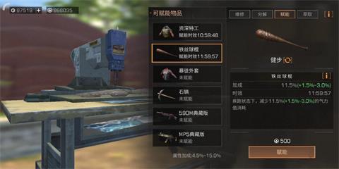 明日之后健步天赋怎么样 营地夏冬凉处获取