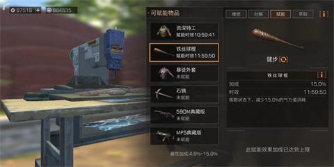 明日之后健步天赋怎么样 营地夏冬凉处获取