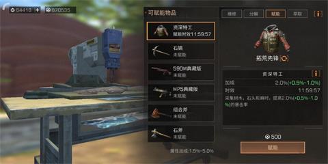 明日之后拓荒先锋是什么 营地夏冬凉处购买