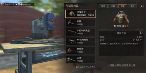 明日之后拓荒先锋是什么 营地夏冬凉处购买