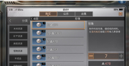 明日之后珍珠怎么得 珍珠获得方法介绍