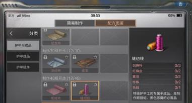 明日之后缝纫线怎么做 缝纫线配方介绍