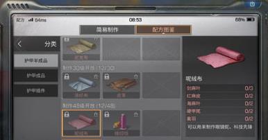 明日之后呢绒布怎么做 呢绒布配方一览