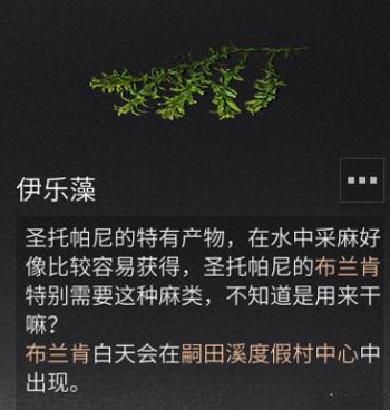 明日之后海岛地图特殊道具汇总