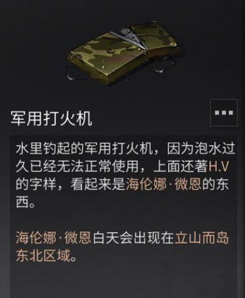 明日之后海岛地图特殊道具汇总