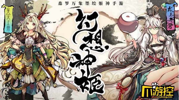 中手游与台湾弘煜共造水墨幻想乡 幻想战姬推出二代作