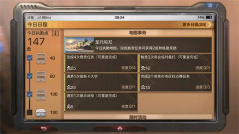 明日之后新日程系统解读 减负开始总熟练度提升