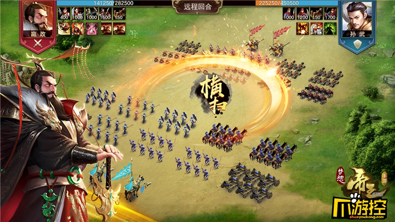 策略战争变革《梦想帝王手游》今日全平台公测