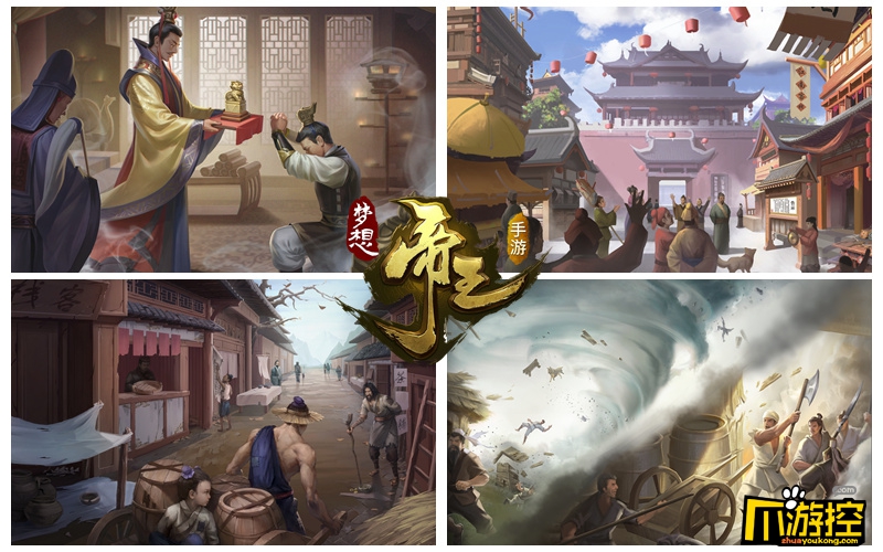 策略战争变革《梦想帝王手游》今日全平台公测