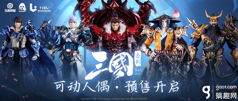 题目：三国系列人偶全身共有超过多少个可动关节 王者荣耀微信每日一题3.3答案