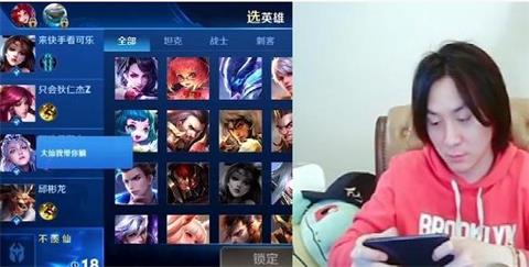 王者荣耀张大仙偶遇隔壁主播 称国服第一露娜带飞
