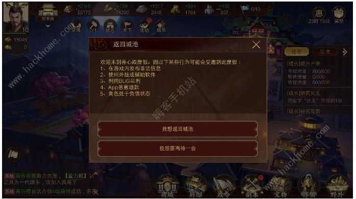 梦想帝王手游平民攻略 平民玩家入门攻略[多图]图片3