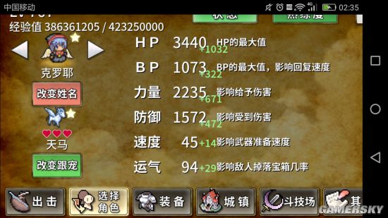 iefans手游