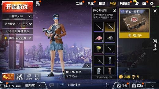 刺激战场狂怒补给箱怎么抽 狂怒补给箱必出皮肤技巧[多图]图片2