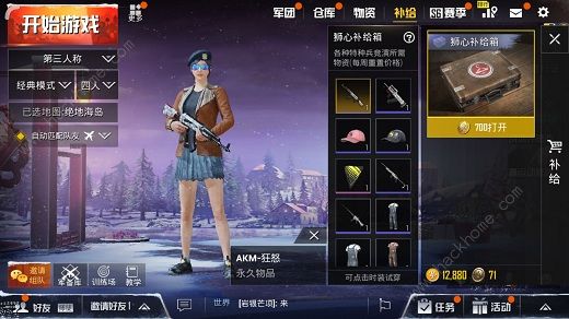 刺激战场狂怒补给箱怎么抽 狂怒补给箱必出皮肤技巧[多图]图片3