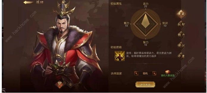 梦想帝王手游君主选择攻略 君主发展路线推荐[多图]图片1