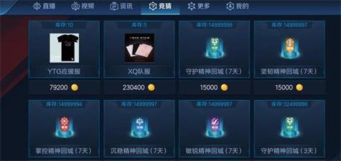 王者荣耀竞猜币开放领取 8款特效皮肤别错过兑换