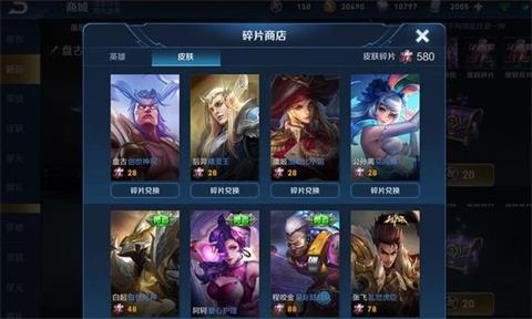王者荣耀竞猜币开放领取 8款特效皮肤别错过兑换