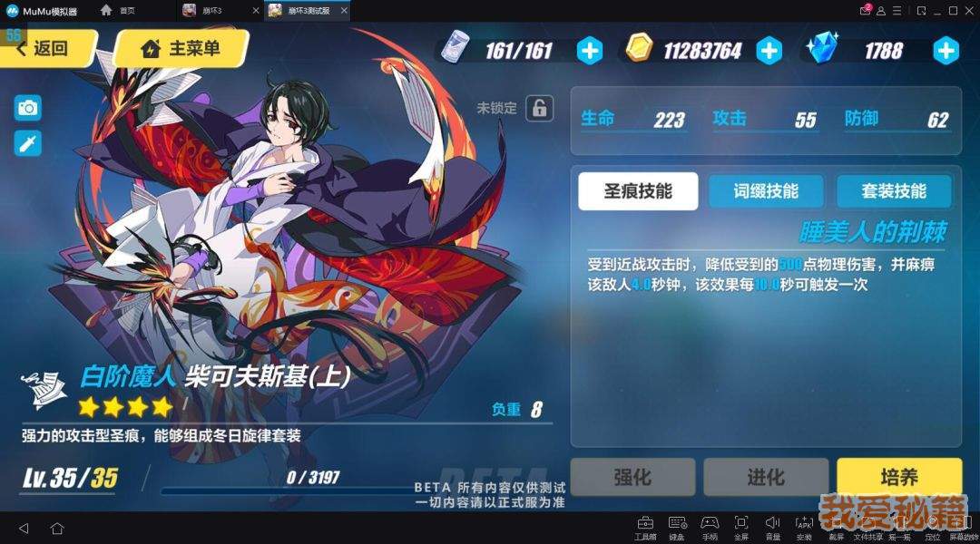 崩坏3柴可夫斯基圣痕怎么样 柴可夫斯基圣痕解析