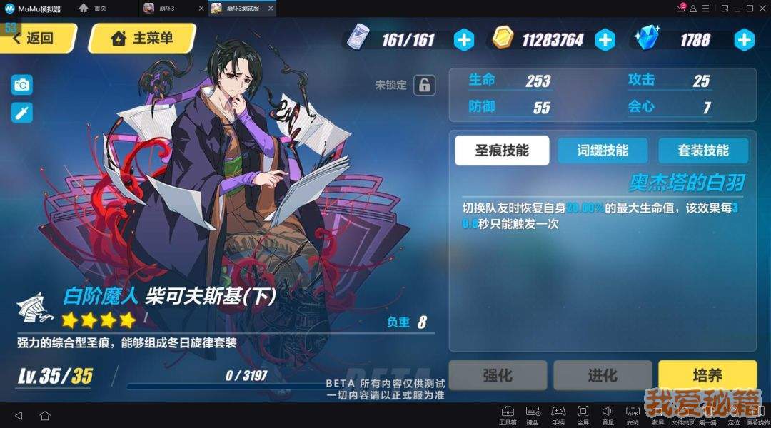 崩坏3柴可夫斯基圣痕怎么样-柴可夫斯基圣痕解析