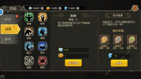 疯狂原始人手游部落技能哪个好 各职业部落技能推荐[多图]图片1