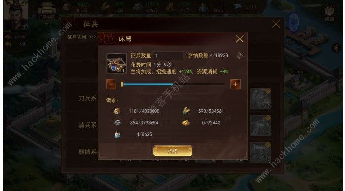 梦想帝王手游攻略大全 新手开局发展攻略[多图]图片2