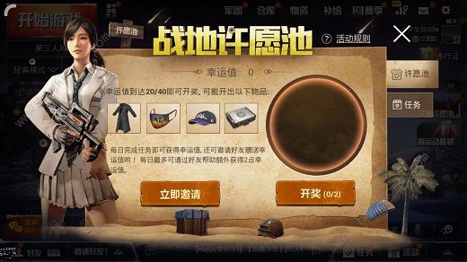刺激战场许愿池选什么好 许愿池幸运提升攻略[多图]图片2
