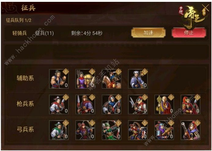 梦想帝王手游兵种搭配攻略 最强兵种选择推荐